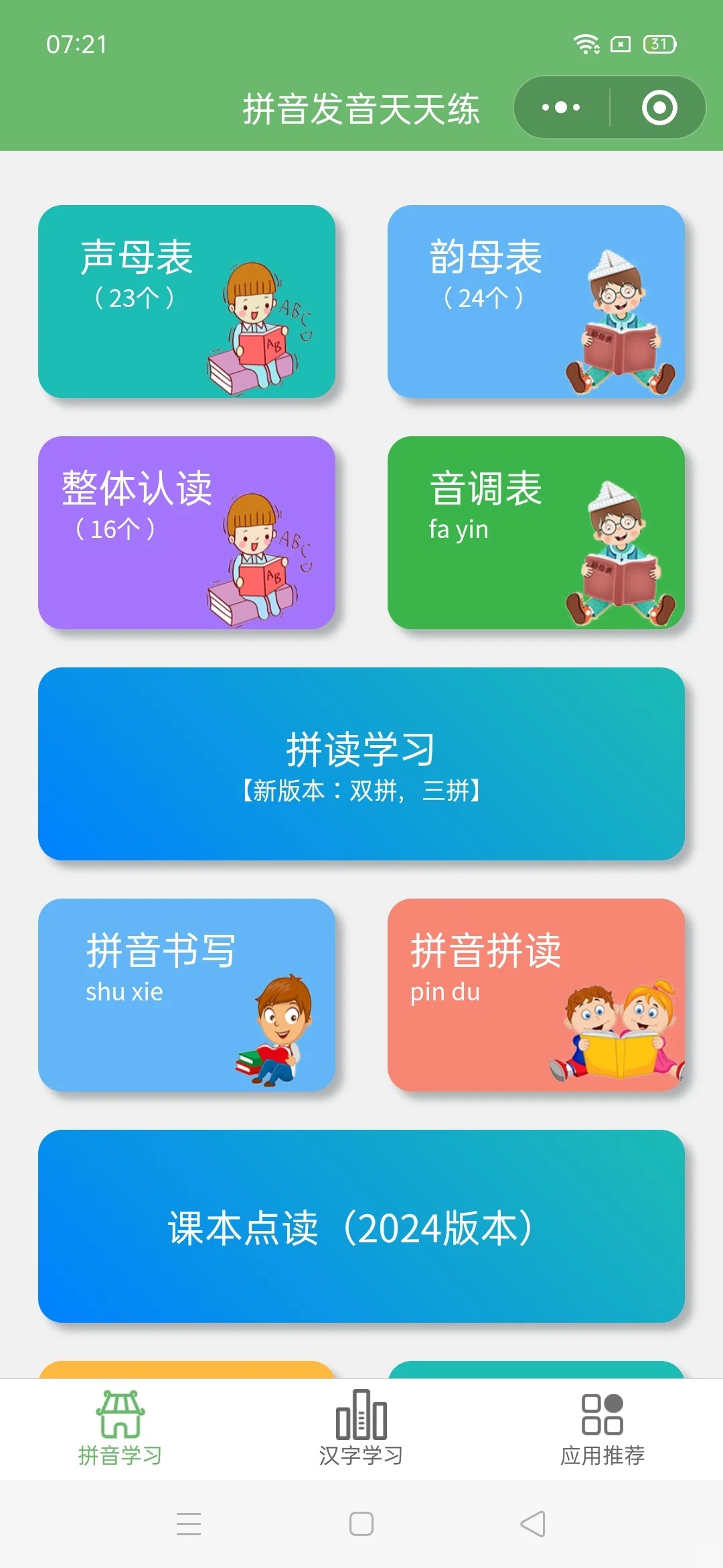 
					                </div>
									<p class=