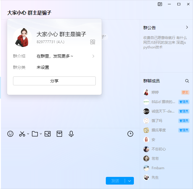 1765099871160968.png ScreenShot_2025-12-07_172706_939.png